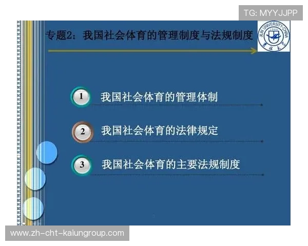 推动社会力量参与体育基础建设的内容发布渠道，推动社会体育发展的措施